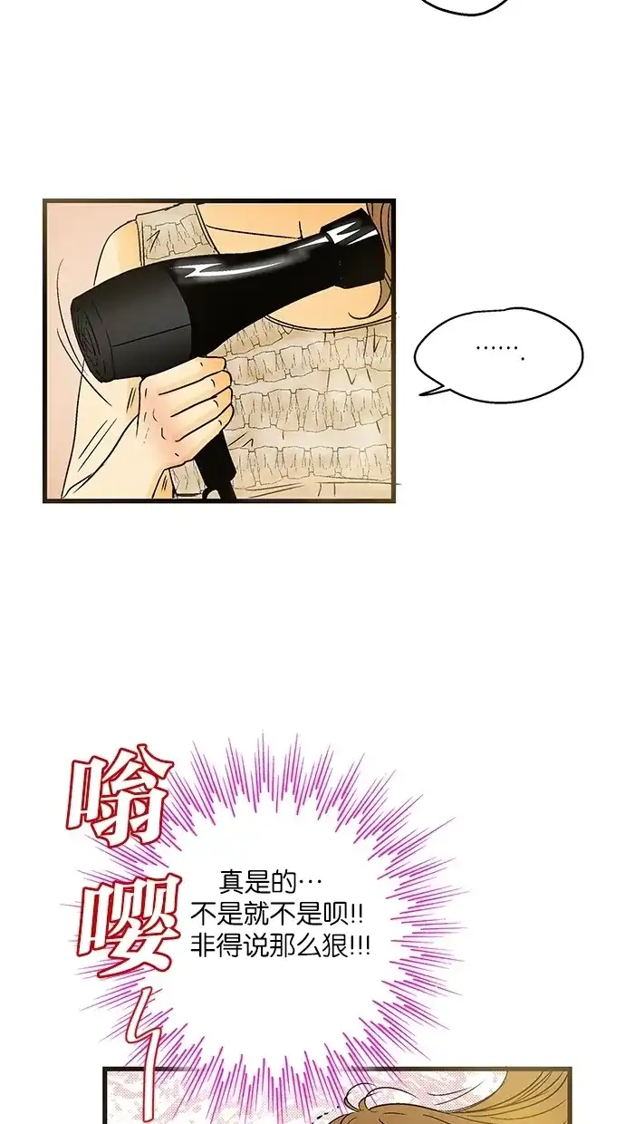 《甜蜜婚礼》第29话 第35页