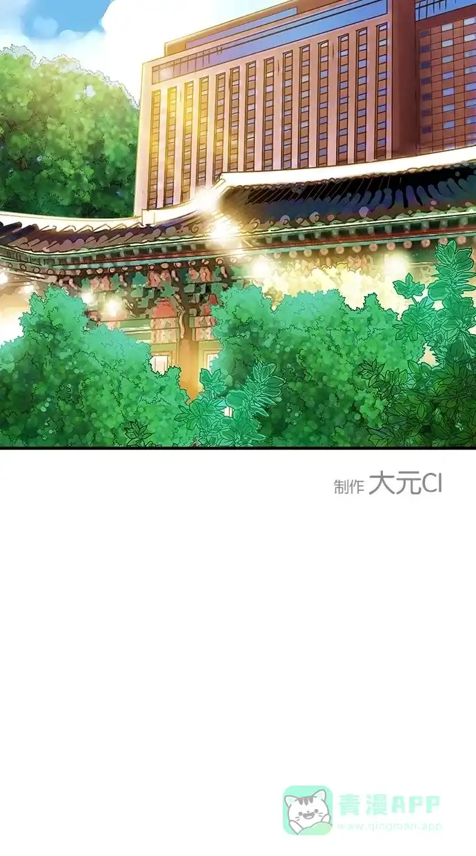 《甜蜜婚礼》第29话 第61页