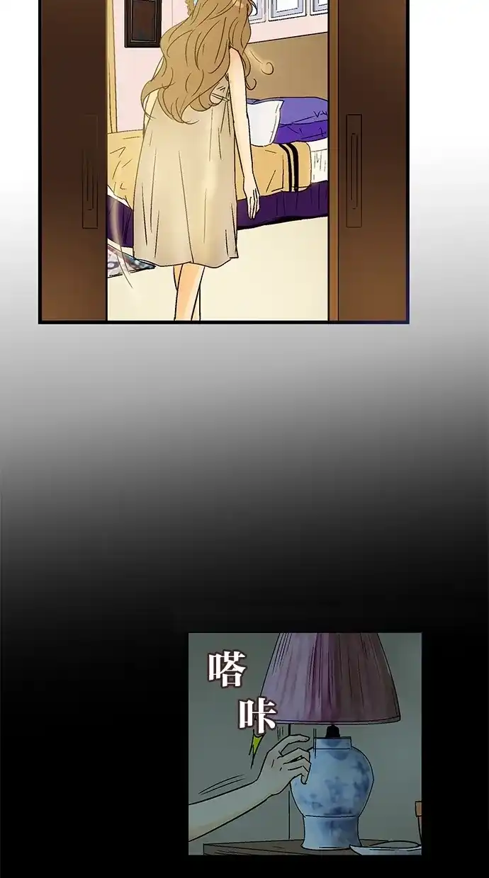 《甜蜜婚礼》第29话 第38页