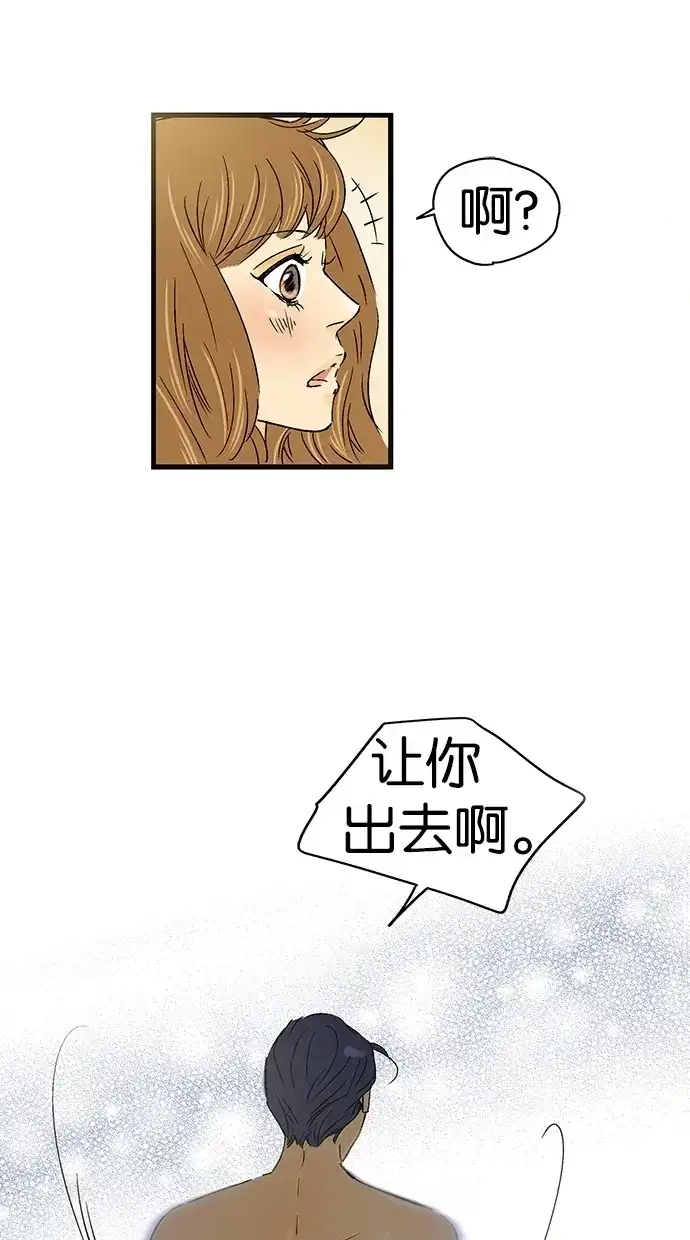 《甜蜜婚礼》第29话 第25页