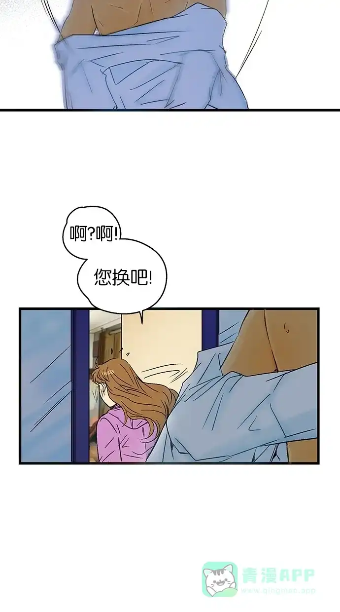 《甜蜜婚礼》第29话 第26页