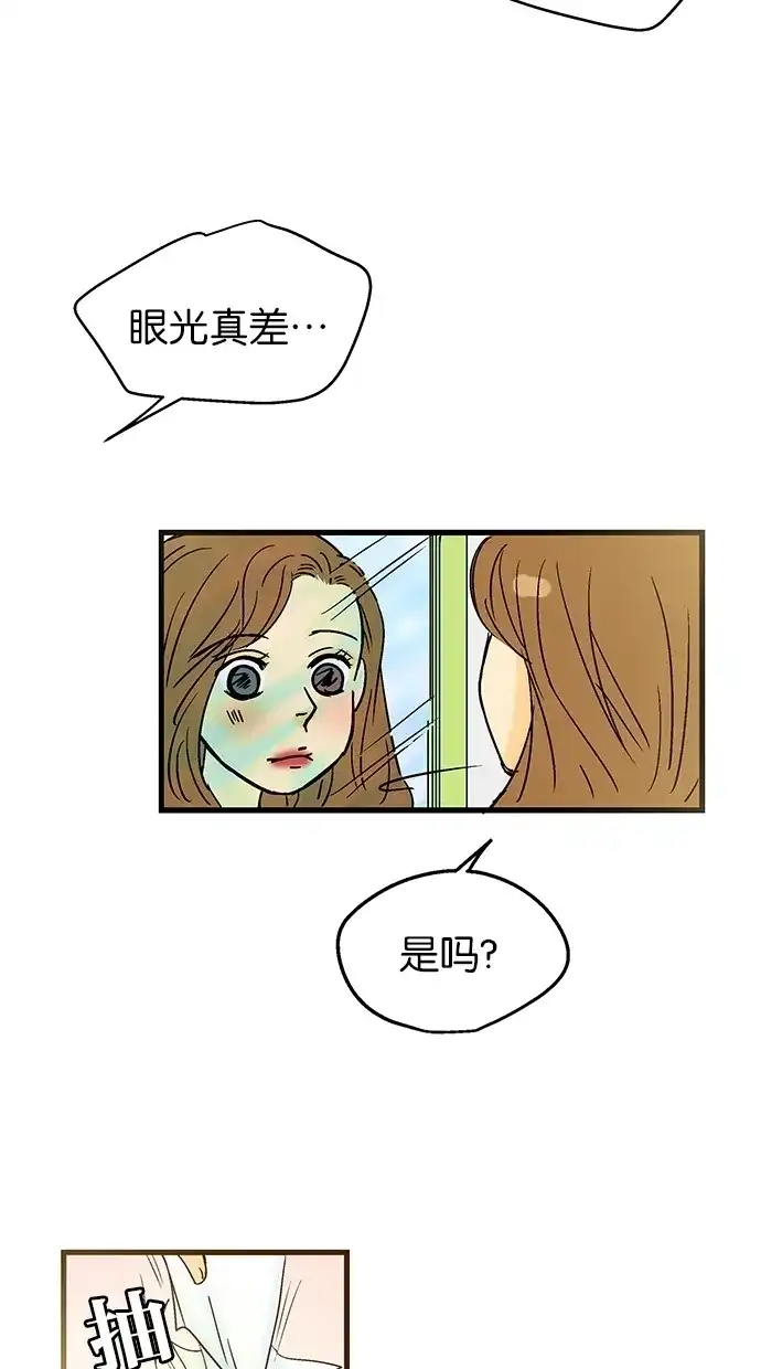 《甜蜜婚礼》第29话 第57页