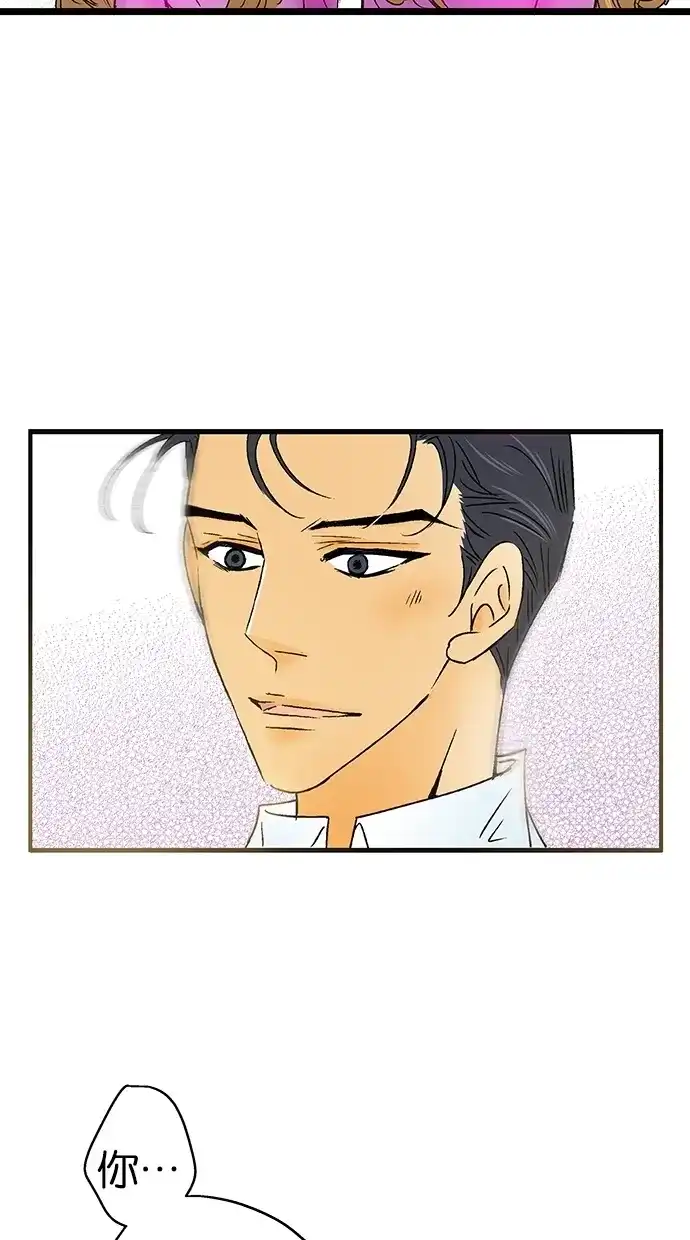 《甜蜜婚礼》第29话 第4页