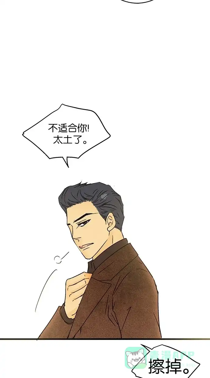 《甜蜜婚礼》第29话 第56页