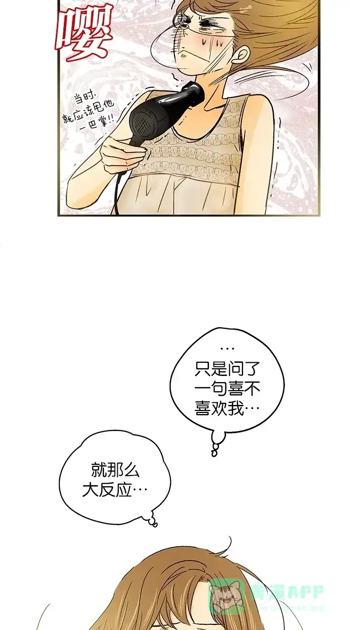 《甜蜜婚礼》第29话 第36页