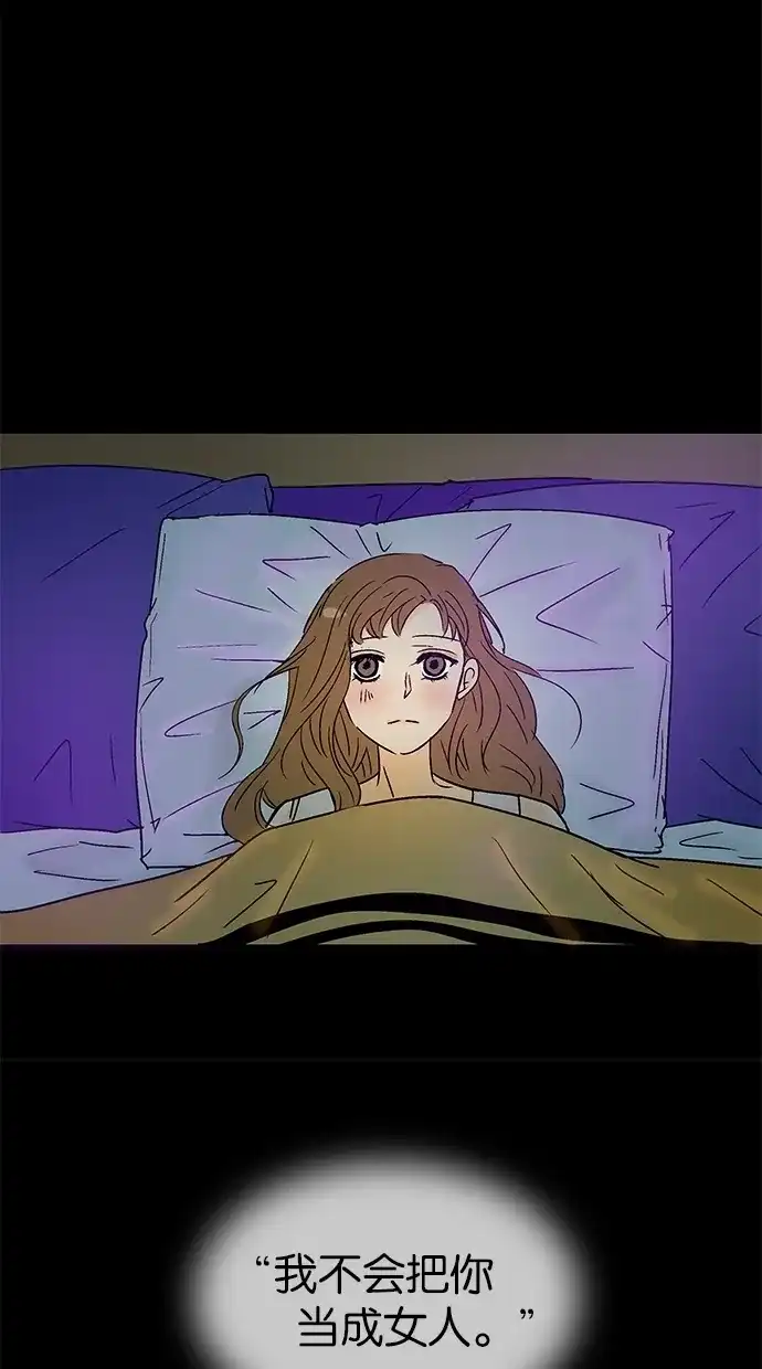 《甜蜜婚礼》第29话 第40页