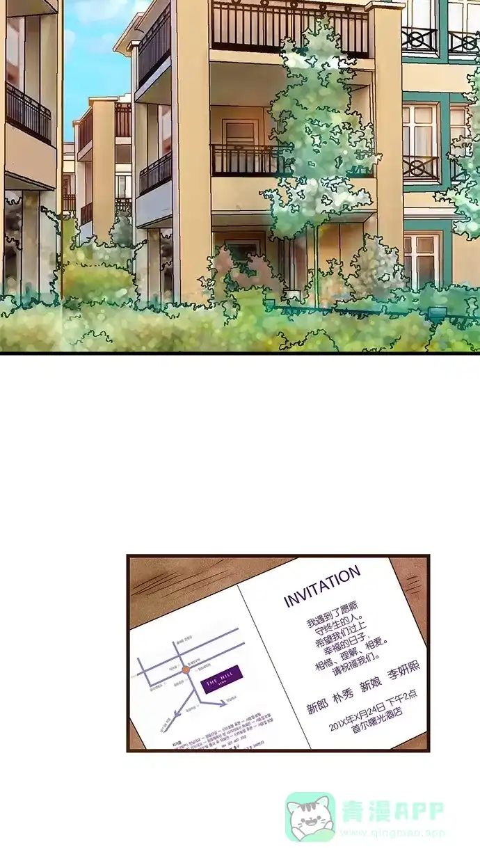 《甜蜜婚礼》第29话 第46页