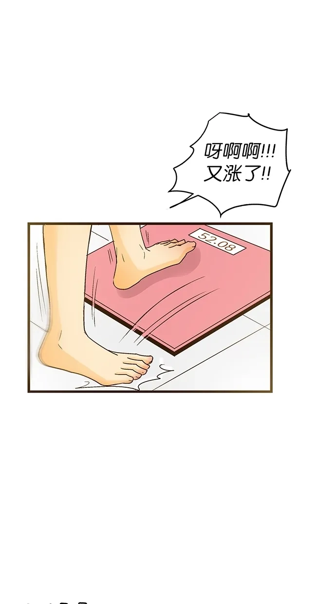 《甜蜜婚礼》第29话 第32页