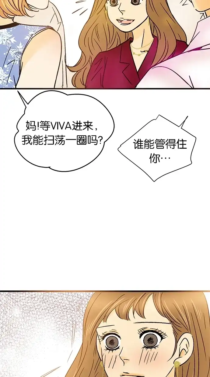 《甜蜜婚礼》第30话 第18页