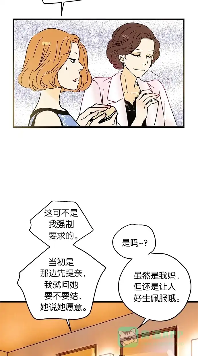 《甜蜜婚礼》第30话 第36页