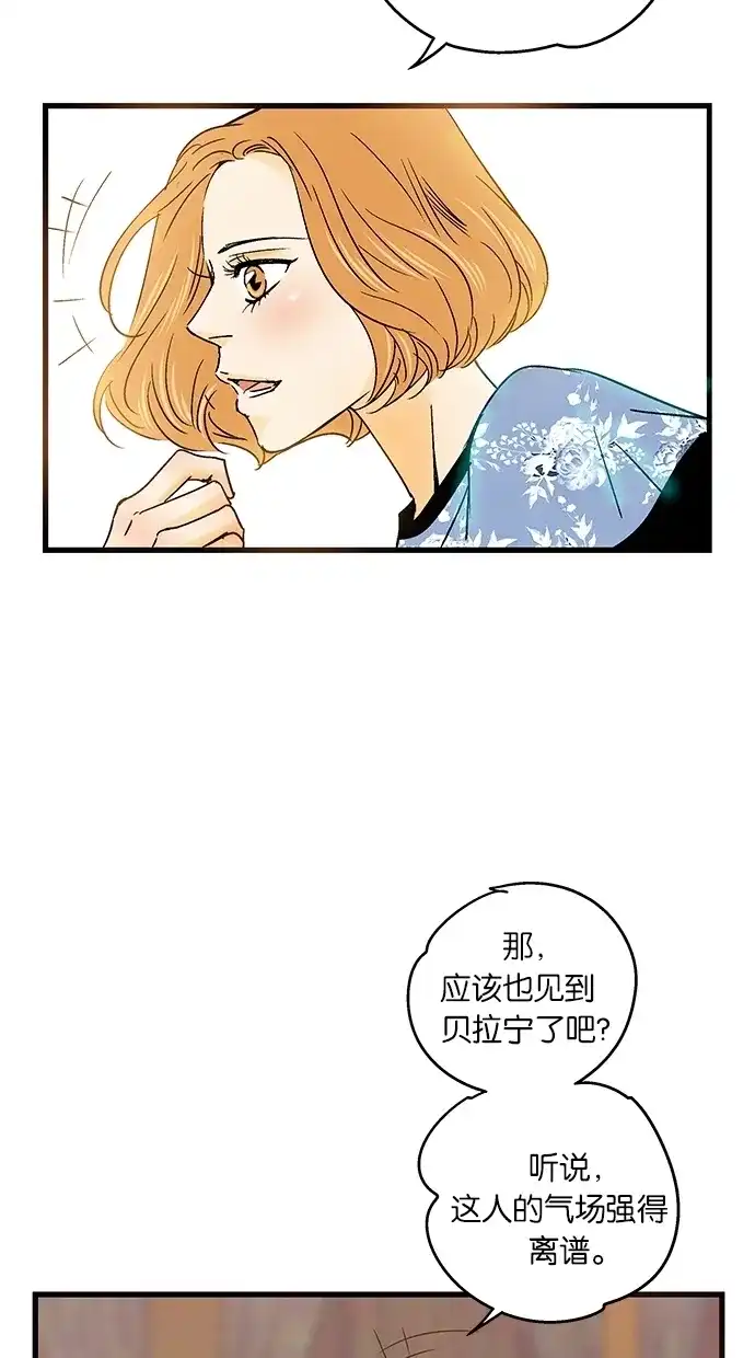 《甜蜜婚礼》第30话 第14页