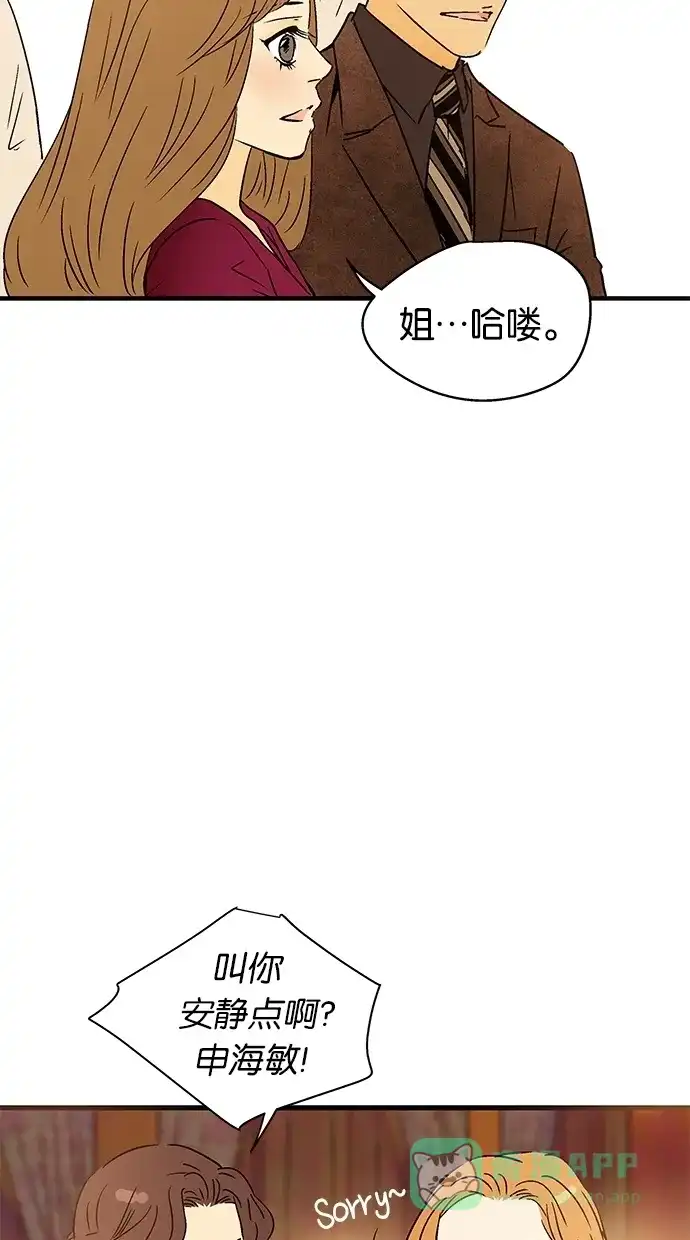 《甜蜜婚礼》第30话 第16页