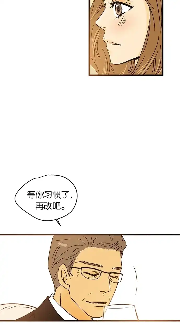 《甜蜜婚礼》第30话 第29页