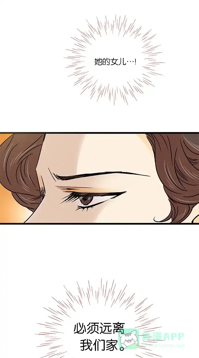《甜蜜婚礼》第30话 第46页