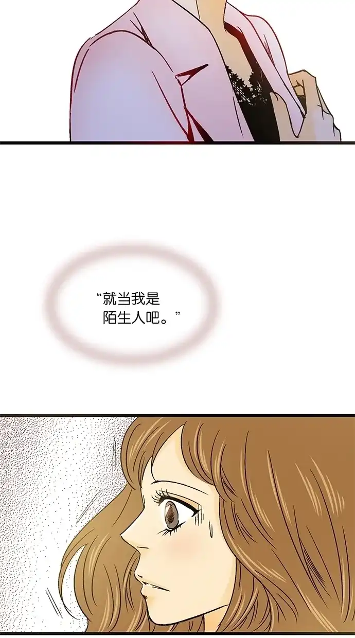 《甜蜜婚礼》第30话 第50页