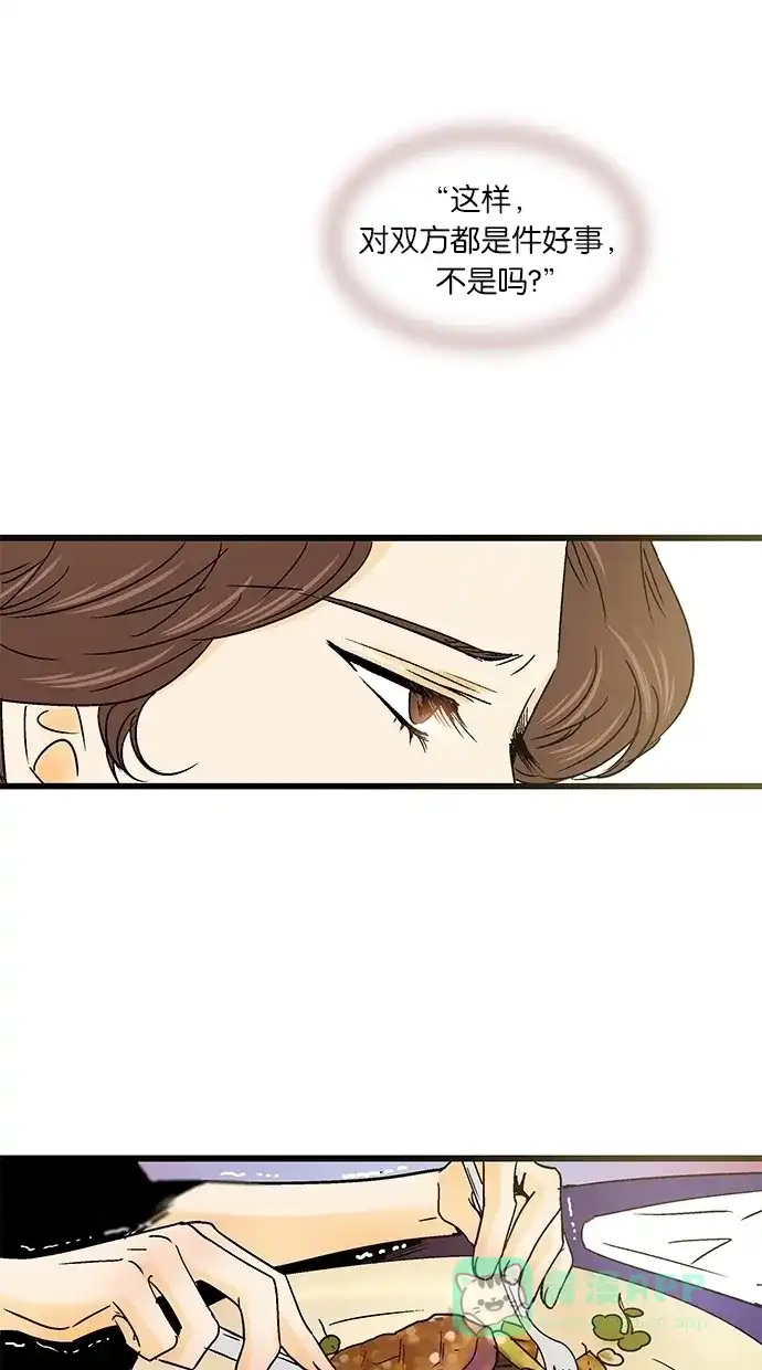 《甜蜜婚礼》第30话 第51页