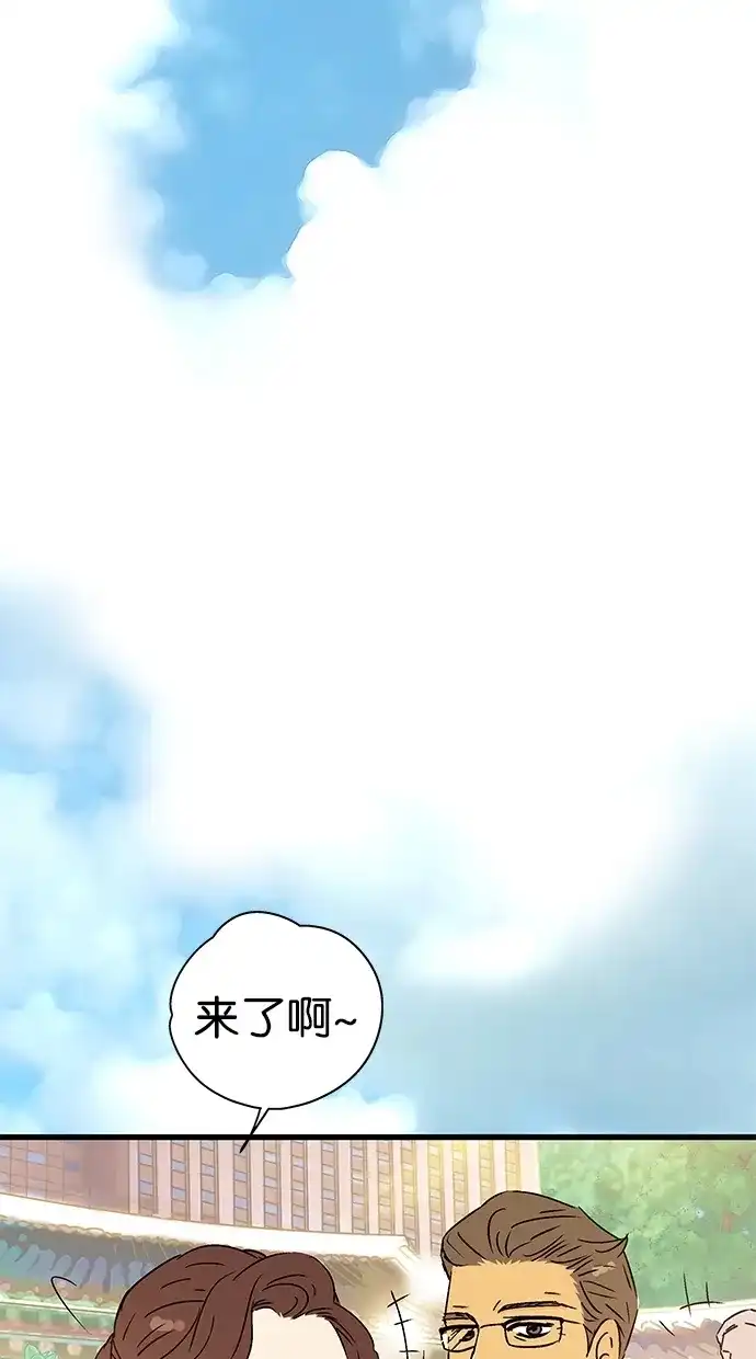 《甜蜜婚礼》第30话 第3页