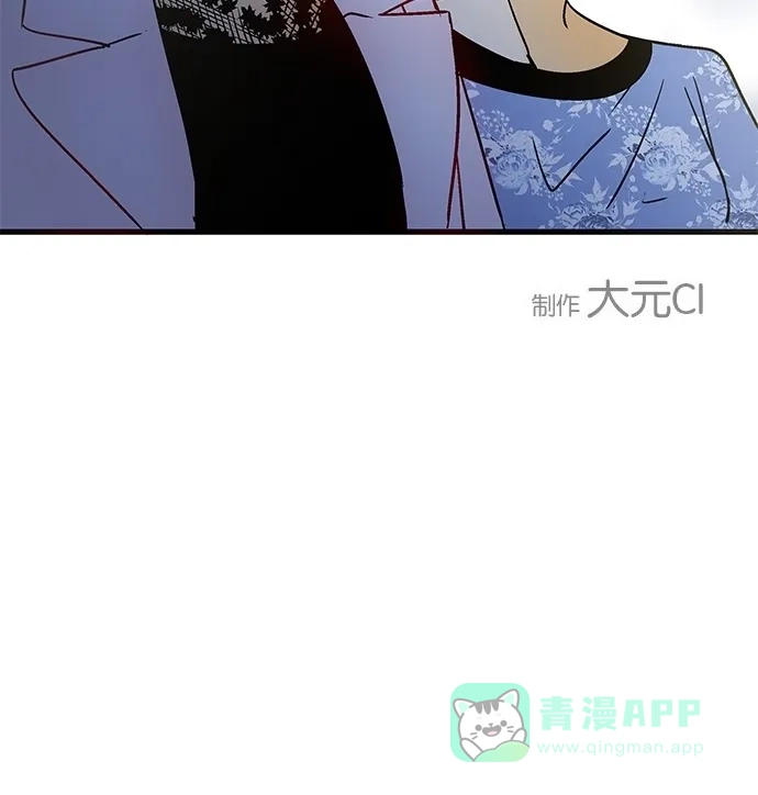 《甜蜜婚礼》第30话 第61页
