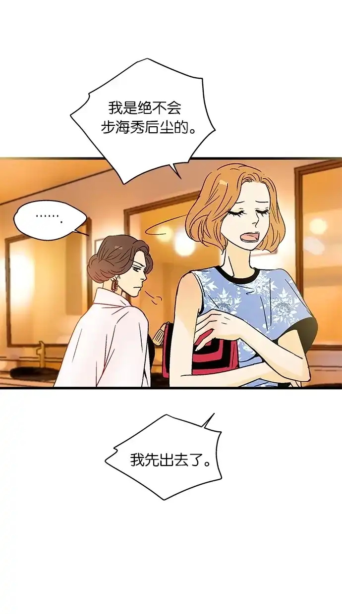 《甜蜜婚礼》第30话 第39页