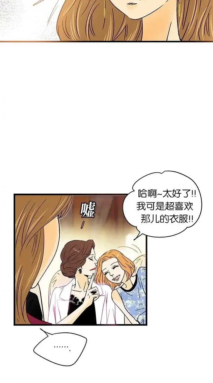 《甜蜜婚礼》第30话 第19页