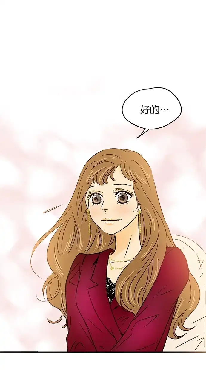 《甜蜜婚礼》第30话 第30页