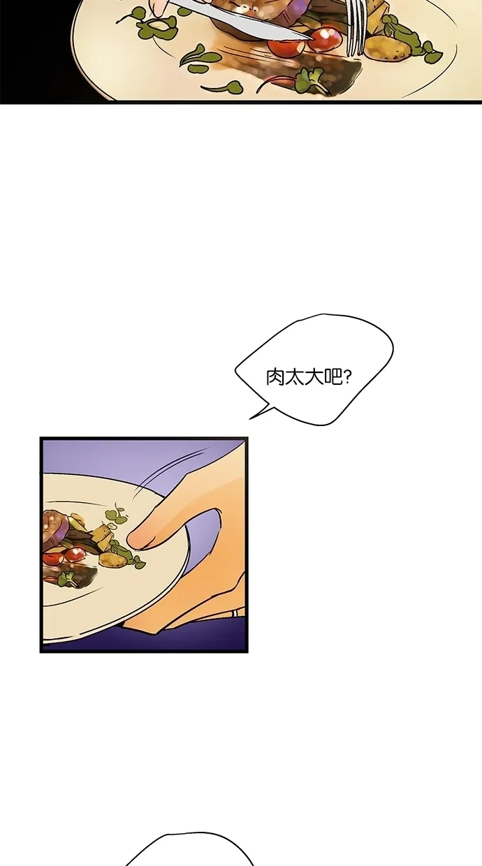《甜蜜婚礼》第30话 第52页