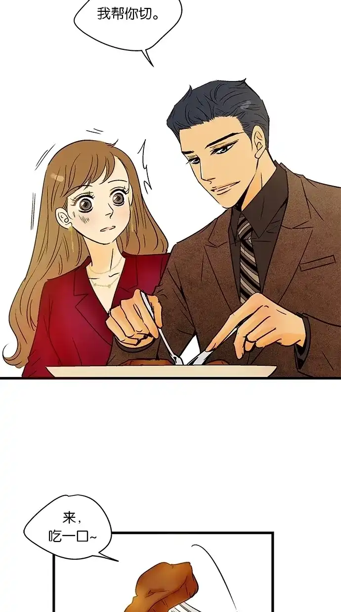 《甜蜜婚礼》第30话 第53页