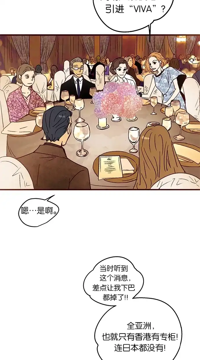 《甜蜜婚礼》第30话 第13页