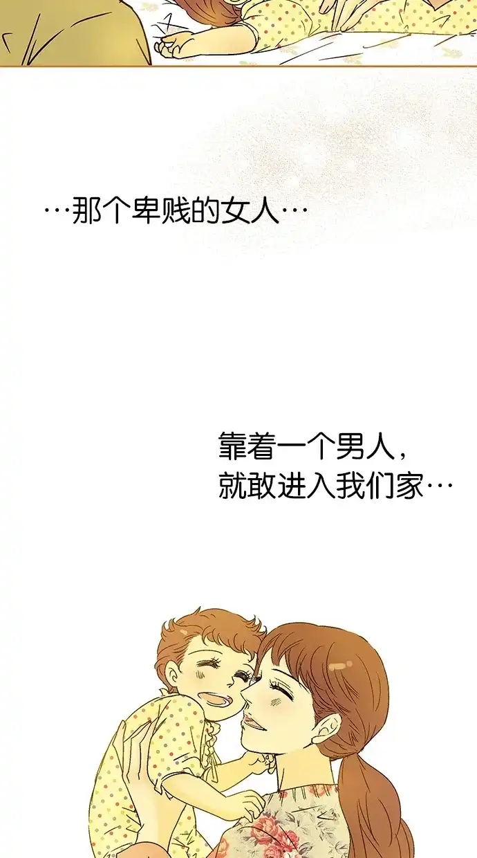 《甜蜜婚礼》第30话 第44页