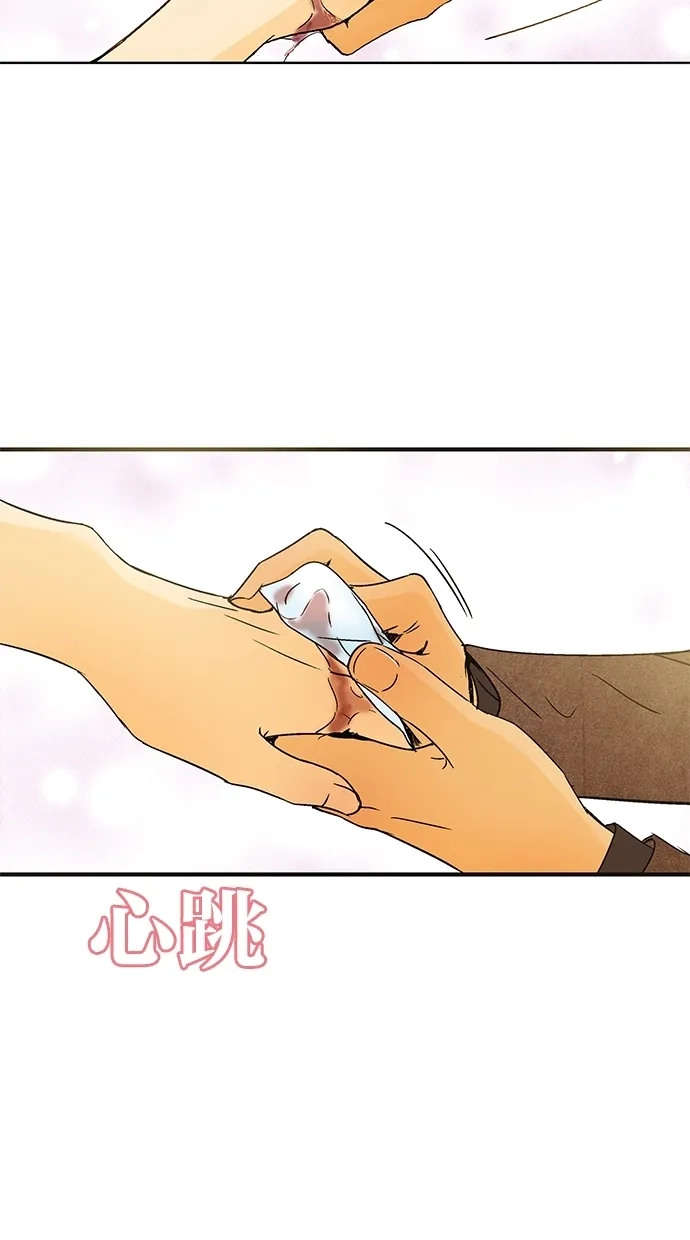 《甜蜜婚礼》第31话 第17页
