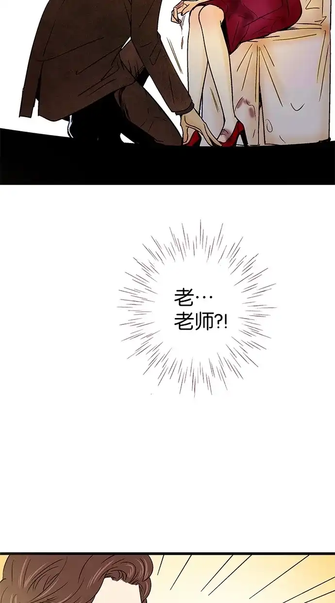 《甜蜜婚礼》第31话 第15页