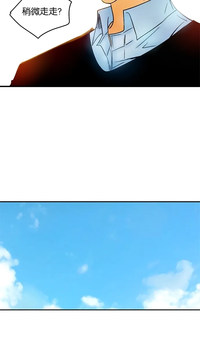 《甜蜜婚礼》第31话 第55页