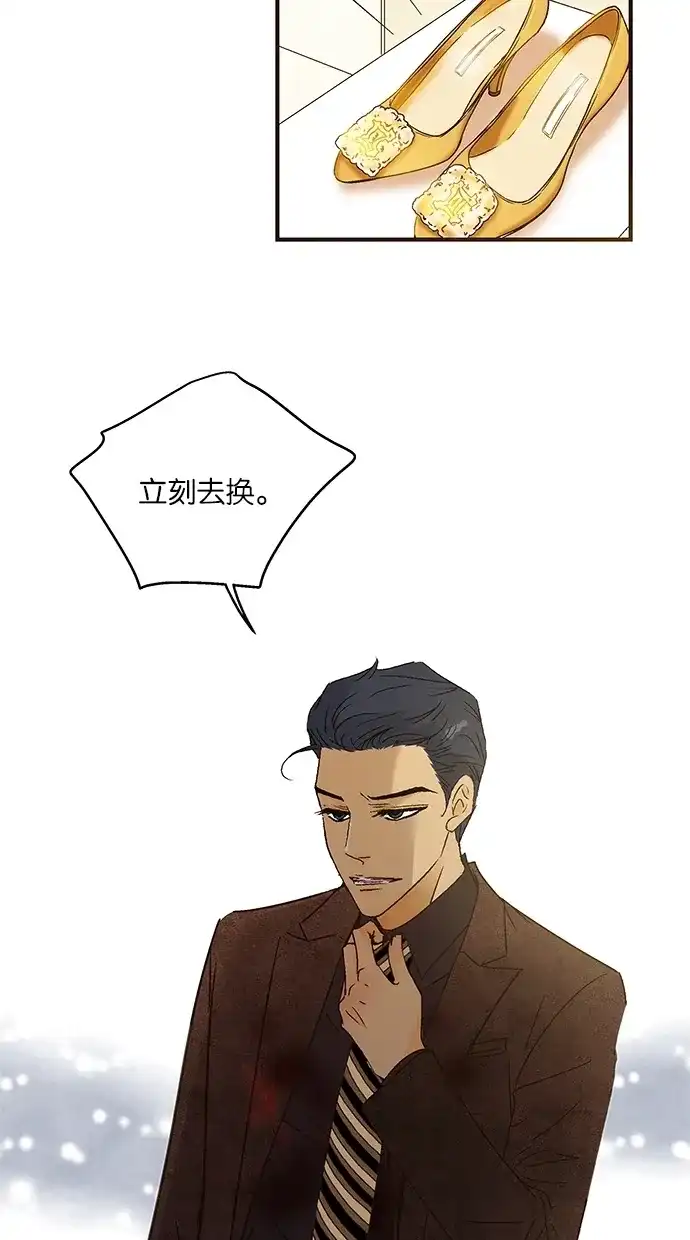 《甜蜜婚礼》第31话 第37页