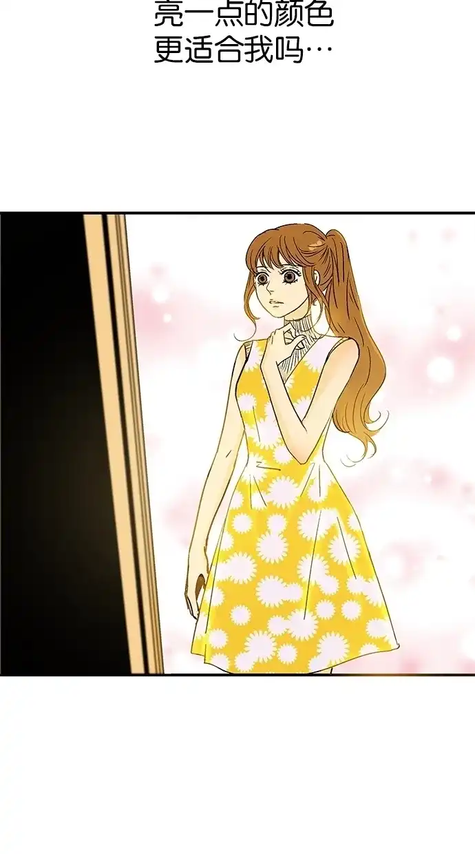 《甜蜜婚礼》第31话 第50页