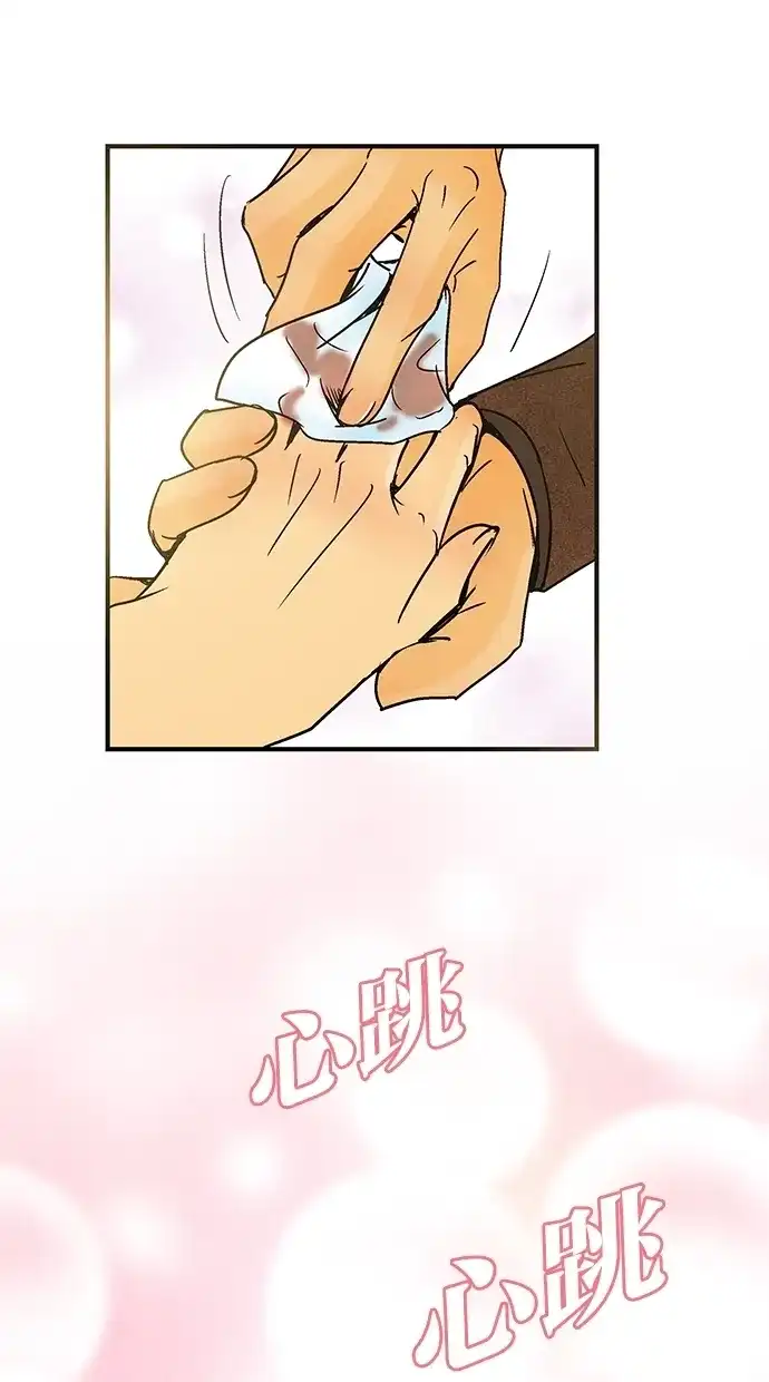 《甜蜜婚礼》第31话 第18页