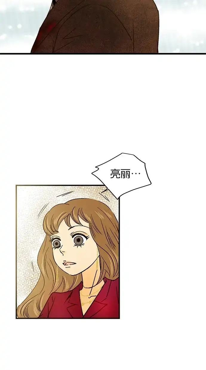 《甜蜜婚礼》第31话 第40页