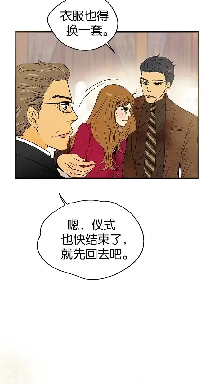 《甜蜜婚礼》第31话 第28页