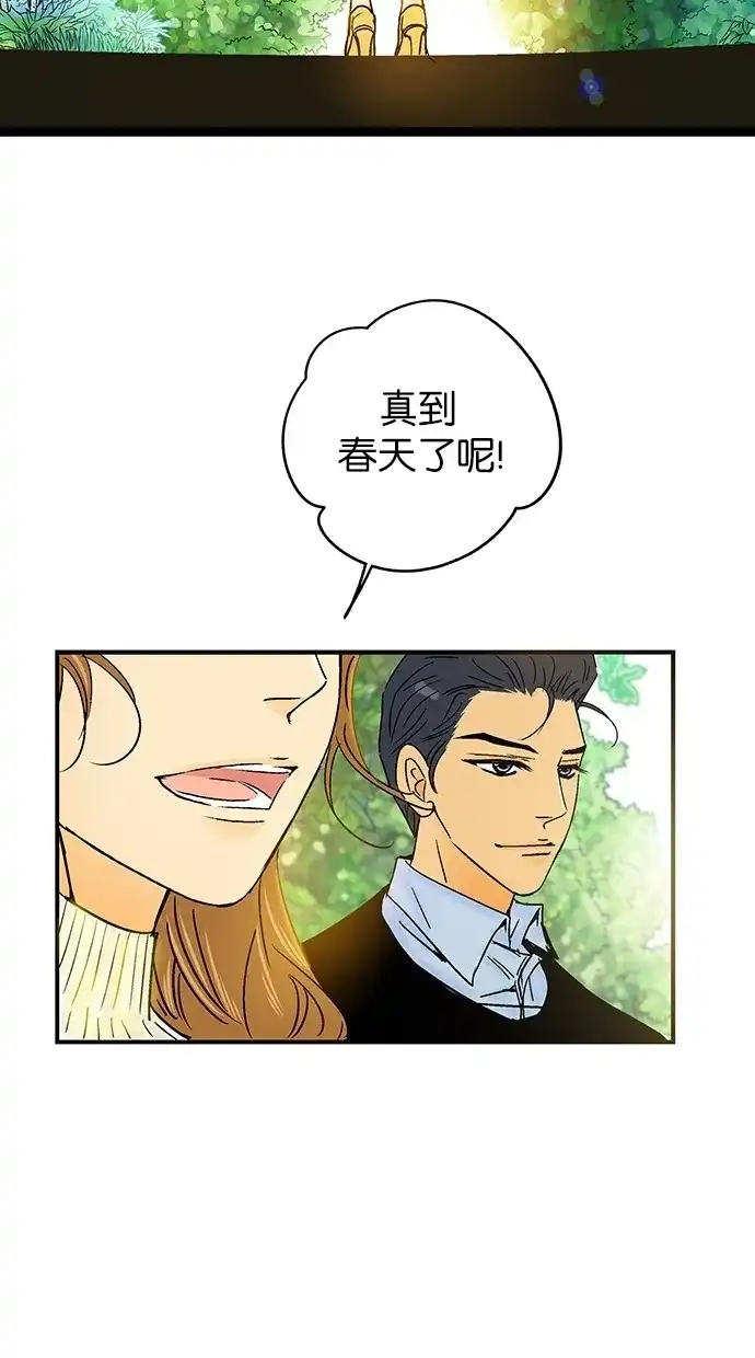 《甜蜜婚礼》第31话 第57页
