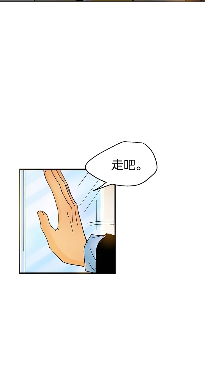《甜蜜婚礼》第31话 第52页