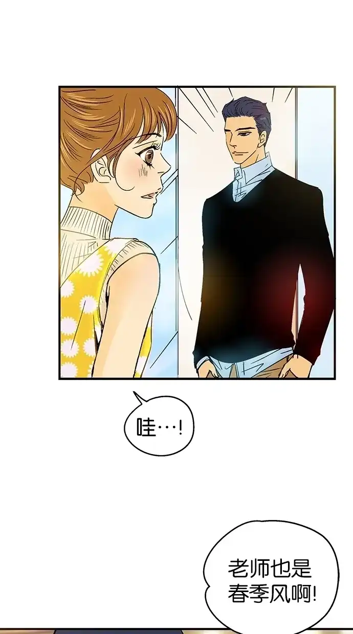 《甜蜜婚礼》第31话 第53页