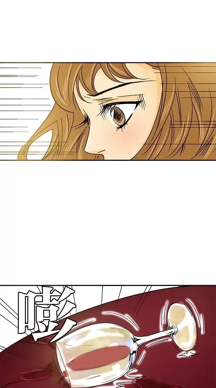 《甜蜜婚礼》第31话 第7页