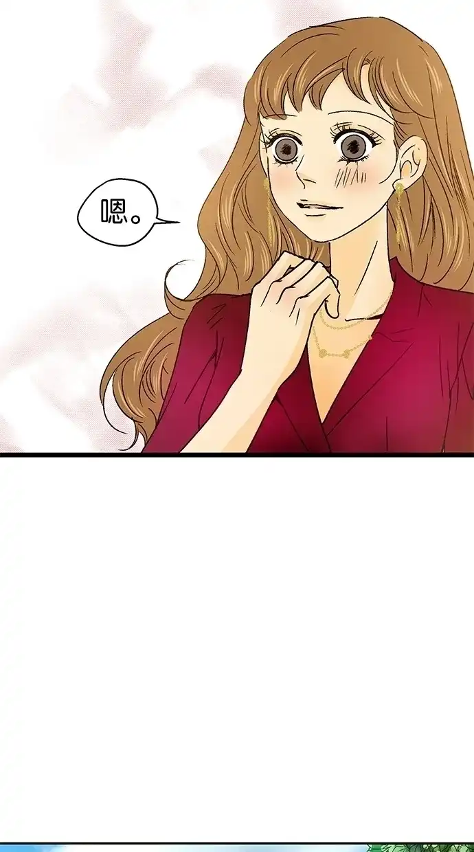 《甜蜜婚礼》第31话 第47页