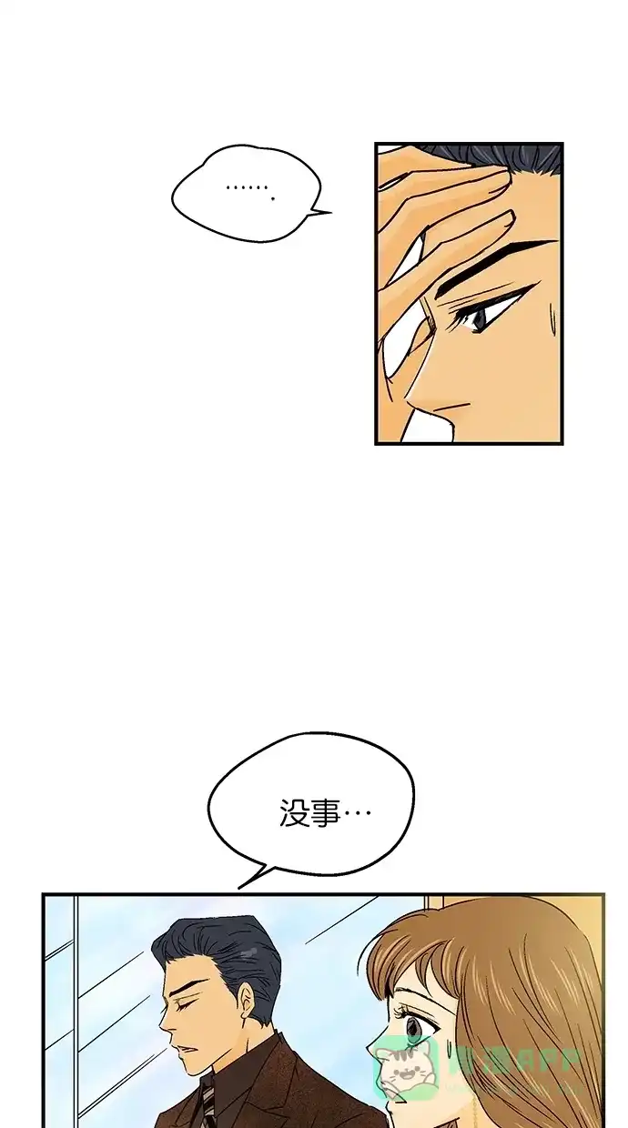 《甜蜜婚礼》第31话 第41页