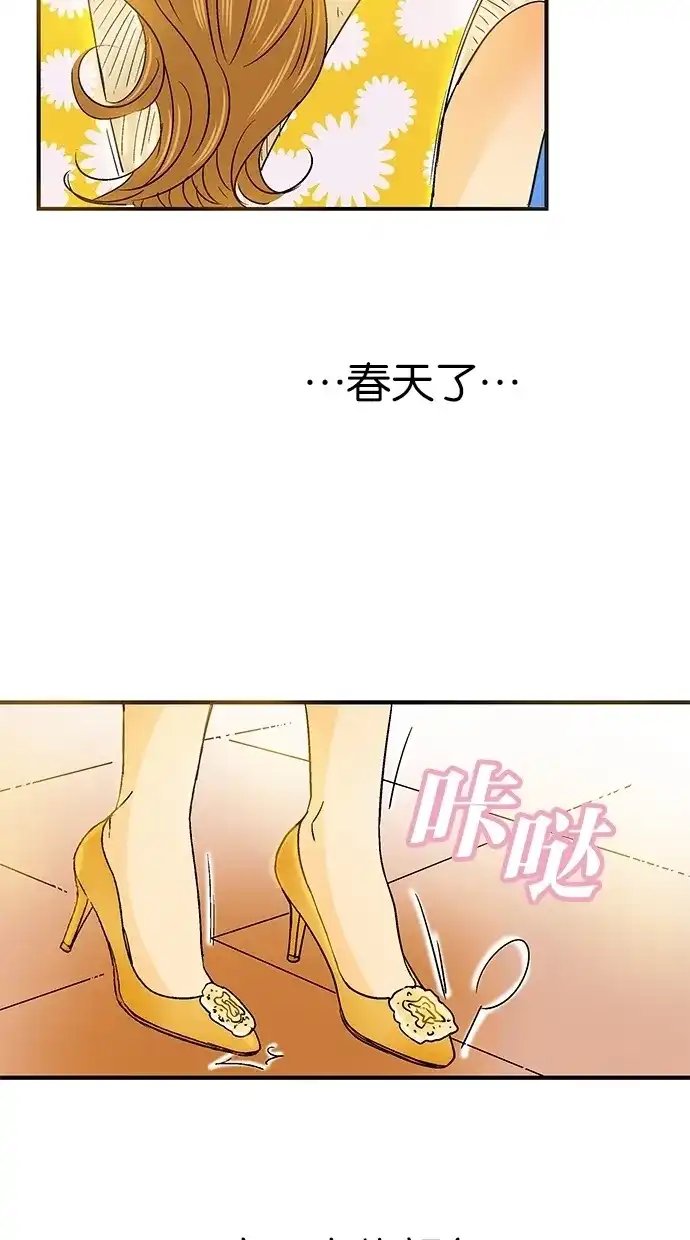 《甜蜜婚礼》第31话 第49页