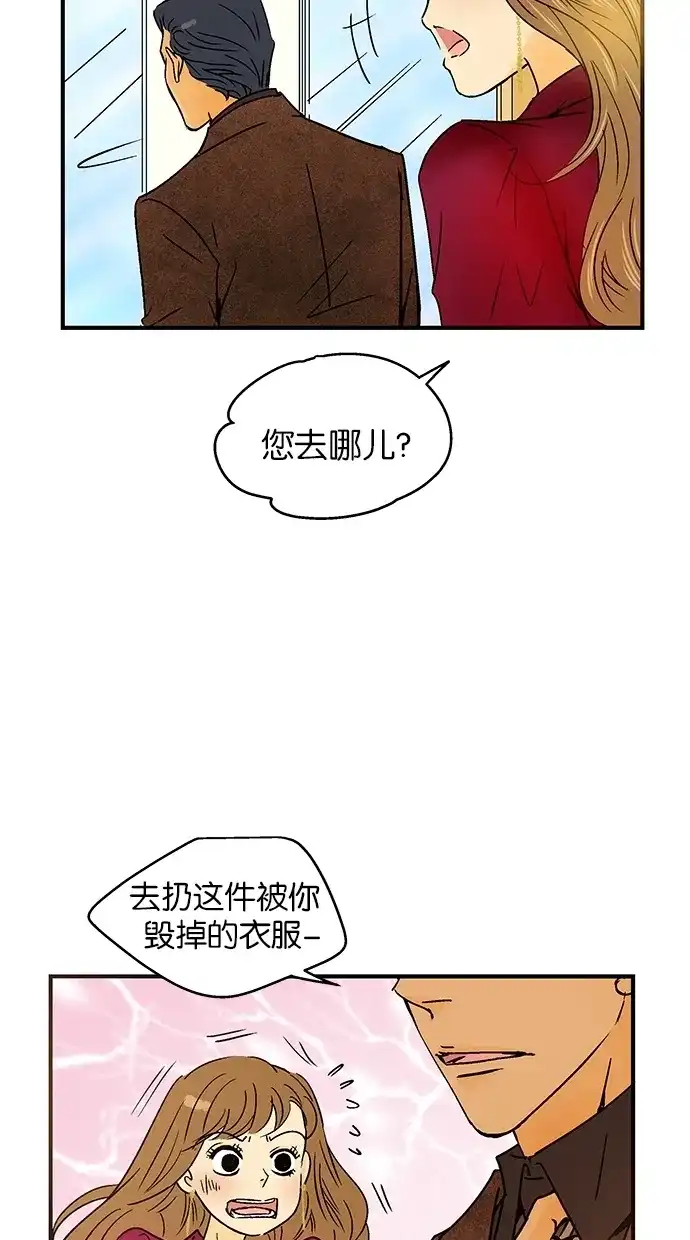 《甜蜜婚礼》第31话 第44页