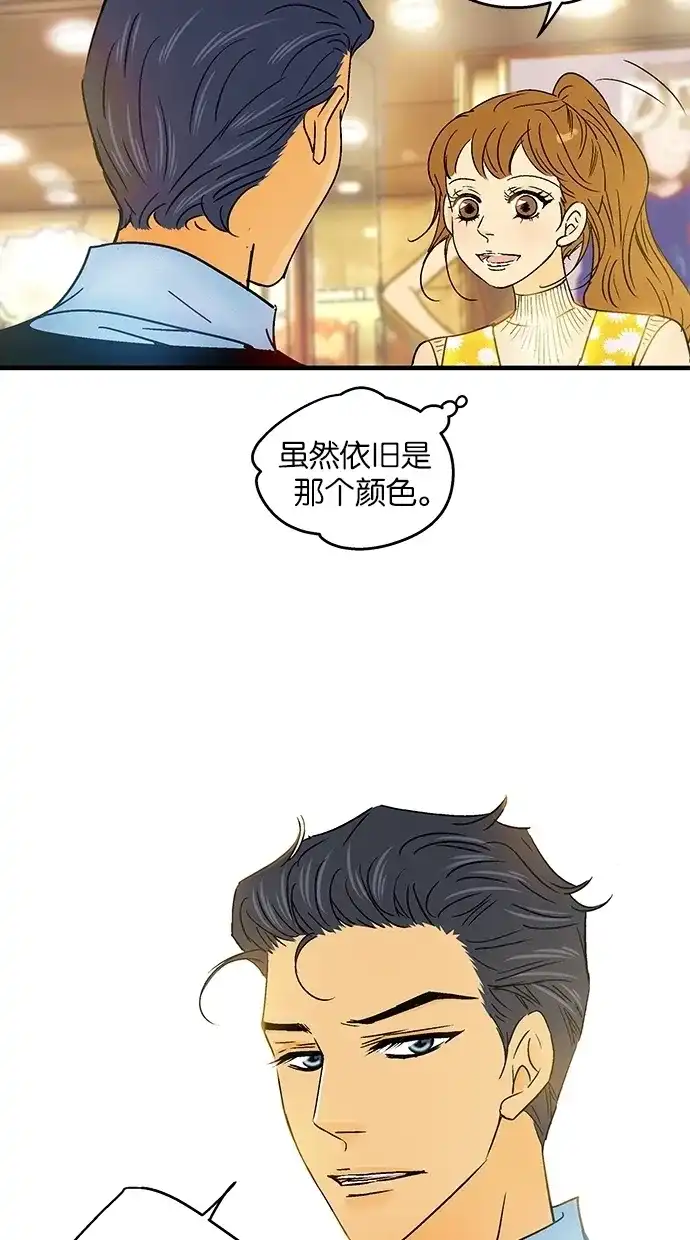 《甜蜜婚礼》第31话 第54页
