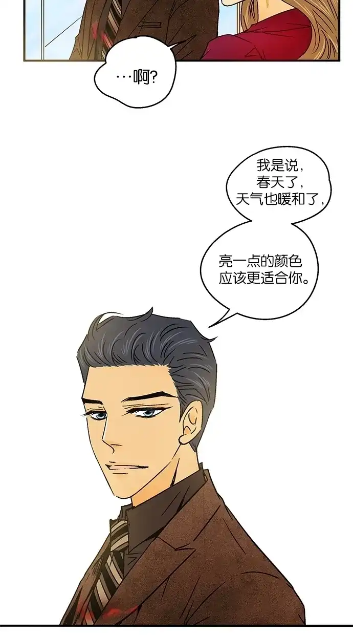 《甜蜜婚礼》第31话 第42页