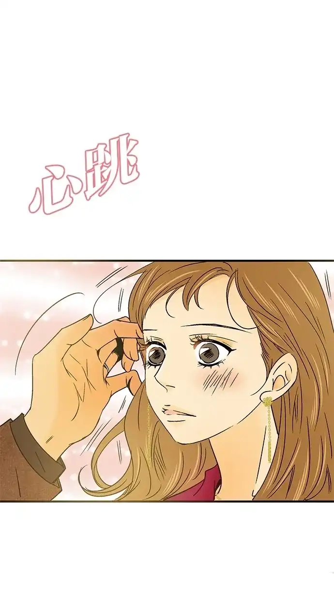 《甜蜜婚礼》第31话 第24页