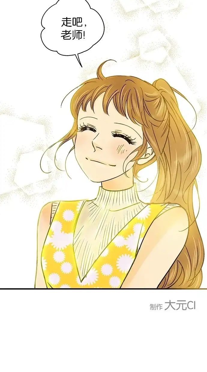 《甜蜜婚礼》第31话 第59页