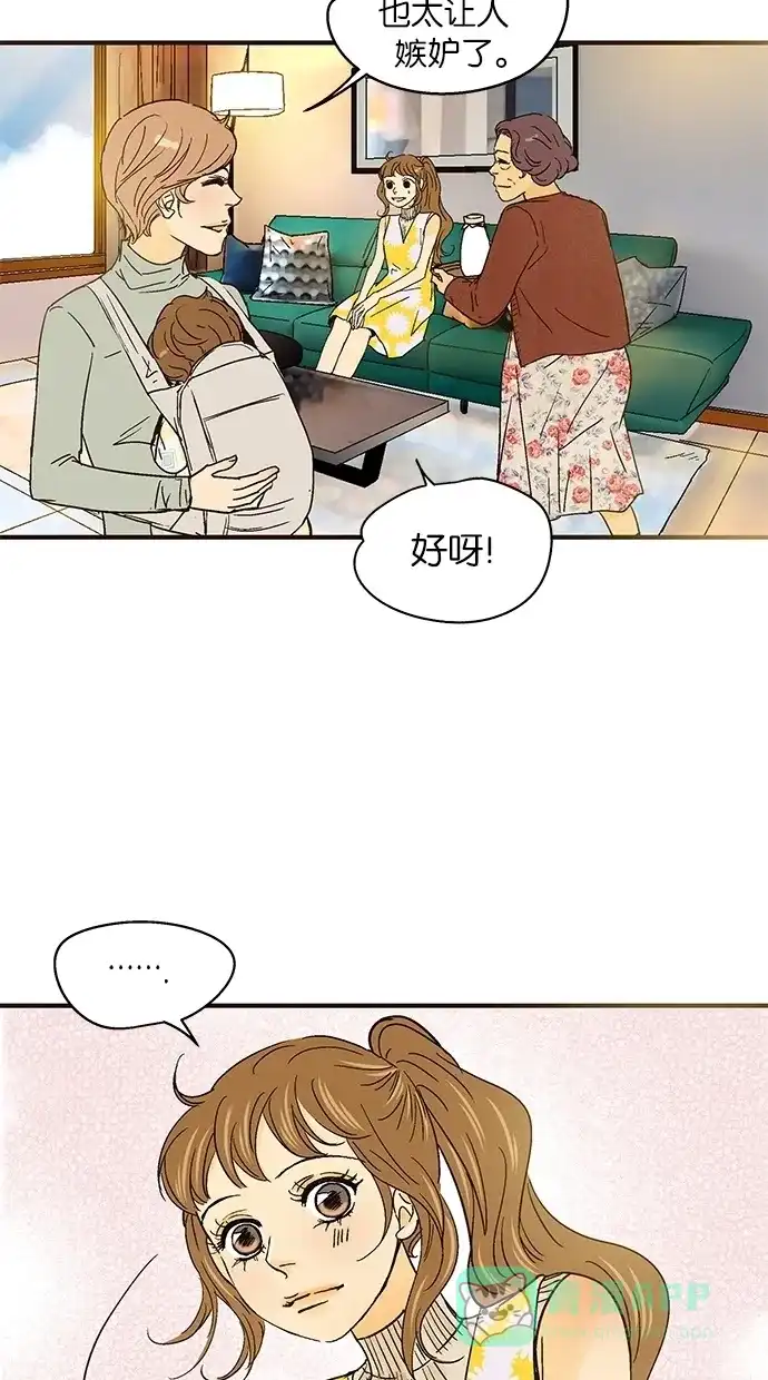《甜蜜婚礼》第32话 第51页